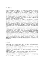 [사회복지] 장애인 소득보장정책의 현황과 쟁점0k-12
