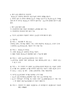 [무역학] 상호수요이론과 헥셔오린이론0k-4