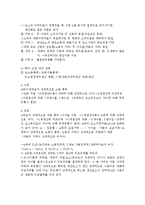 [무역학] 상호수요이론과 헥셔오린이론0k-5