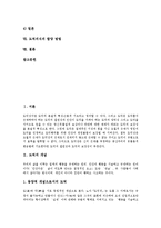 [도덕, 법, 법과도덕, 도덕의식] 도덕의 개념, 법과 도덕의 관계,특성, 유교와 도덕, 낙태를 통해 본 법과 도덕사이의 괴리, 도덕의식의 함양 방법 심층 분석-2