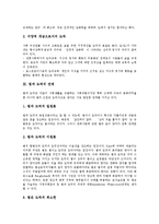 [도덕, 법, 법과도덕, 도덕의식] 도덕의 개념, 법과 도덕의 관계,특성, 유교와 도덕, 낙태를 통해 본 법과 도덕사이의 괴리, 도덕의식의 함양 방법 심층 분석-3