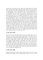 [도덕, 법, 법과도덕, 도덕의식] 도덕의 개념, 법과 도덕의 관계,특성, 유교와 도덕, 낙태를 통해 본 법과 도덕사이의 괴리, 도덕의식의 함양 방법 심층 분석-4