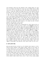 [도덕, 법, 법과도덕, 도덕의식] 도덕의 개념, 법과 도덕의 관계,특성, 유교와 도덕, 낙태를 통해 본 법과 도덕사이의 괴리, 도덕의식의 함양 방법 심층 분석-5