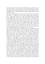 [도덕, 법, 법과도덕, 도덕의식] 도덕의 개념, 법과 도덕의 관계,특성, 유교와 도덕, 낙태를 통해 본 법과 도덕사이의 괴리, 도덕의식의 함양 방법 심층 분석-6