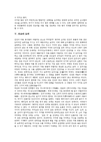 [도덕, 법, 법과도덕, 도덕의식] 도덕의 개념, 법과 도덕의 관계,특성, 유교와 도덕, 낙태를 통해 본 법과 도덕사이의 괴리, 도덕의식의 함양 방법 심층 분석-7