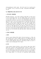[도덕, 법, 법과도덕, 도덕의식] 도덕의 개념, 법과 도덕의 관계,특성, 유교와 도덕, 낙태를 통해 본 법과 도덕사이의 괴리, 도덕의식의 함양 방법 심층 분석-8