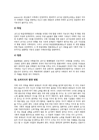 [도덕, 법, 법과도덕, 도덕의식] 도덕의 개념, 법과 도덕의 관계,특성, 유교와 도덕, 낙태를 통해 본 법과 도덕사이의 괴리, 도덕의식의 함양 방법 심층 분석-9