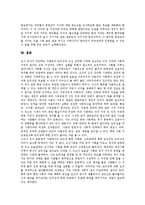[도덕, 법, 법과도덕, 도덕의식] 도덕의 개념, 법과 도덕의 관계,특성, 유교와 도덕, 낙태를 통해 본 법과 도덕사이의 괴리, 도덕의식의 함양 방법 심층 분석-10