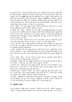 [건망증] 건망증에 좋은 민간요법, 건망증의 개념, 건망증과 치매의 차이, 건망증을 줄이는 방법, 기억력 향상 방법 분석-2