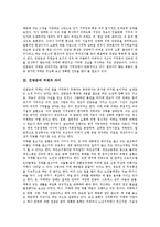 [건망증] 건망증에 좋은 민간요법, 건망증의 개념, 건망증과 치매의 차이, 건망증을 줄이는 방법, 기억력 향상 방법 분석-3