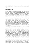 [건망증] 건망증에 좋은 민간요법, 건망증의 개념, 건망증과 치매의 차이, 건망증을 줄이는 방법, 기억력 향상 방법 분석-4