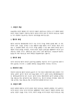 [공권, 공권력] 공권의 개념, 공권의 종류와 공권의 한계 및 공권력의 사용 그리고 공권력의 사용 사례에 관한 심층 분석-2