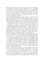 [공권, 공권력] 공권의 개념, 공권의 종류와 공권의 한계 및 공권력의 사용 그리고 공권력의 사용 사례에 관한 심층 분석-6