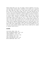 [공권, 공권력] 공권의 개념, 공권의 종류와 공권의 한계 및 공권력의 사용 그리고 공권력의 사용 사례에 관한 심층 분석-7