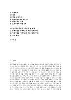 [관세, 관세자유지역] 관세의 기원, 관세의 효과, 관세자유지역의 개념, 관세자유지역의 기능, 관세자유지역의 지정, 관세자유지역의 입주철차와 혜택 분석-2