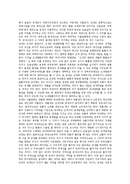 [관세, 관세자유지역] 관세의 기원, 관세의 효과, 관세자유지역의 개념, 관세자유지역의 기능, 관세자유지역의 지정, 관세자유지역의 입주철차와 혜택 분석-3