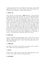 [관세, 관세자유지역] 관세의 기원, 관세의 효과, 관세자유지역의 개념, 관세자유지역의 기능, 관세자유지역의 지정, 관세자유지역의 입주철차와 혜택 분석-4