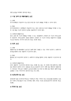 [관세, 관세자유지역] 관세의 기원, 관세의 효과, 관세자유지역의 개념, 관세자유지역의 기능, 관세자유지역의 지정, 관세자유지역의 입주철차와 혜택 분석-7