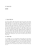 [기모노] 기모노에 대한 상식, 기모노의 개념, 기모노의 역사, 기모노의 기본 형태, 기모노의 종류, 기모노와 오비 심층 분석-2