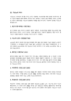 [기모노] 기모노에 대한 상식, 기모노의 개념, 기모노의 역사, 기모노의 기본 형태, 기모노의 종류, 기모노와 오비 심층 분석-3