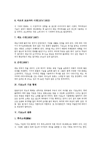 [기모노] 기모노에 대한 상식, 기모노의 개념, 기모노의 역사, 기모노의 기본 형태, 기모노의 종류, 기모노와 오비 심층 분석-4