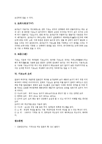 [기모노] 기모노에 대한 상식, 기모노의 개념, 기모노의 역사, 기모노의 기본 형태, 기모노의 종류, 기모노와 오비 심층 분석-6