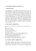 [다단계판매] 네트워크마케팅(다단계판매)의 정의, 기법, 보상제도와 네트워크마케팅(다단계판매)과 피라미드판매의 차이 고찰 및 네트워크마케팅(다단계판매) 보상제도 평가기준 분석(네트워크마케팅(다단계판매) 기업 사례)-6