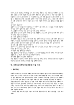 [다단계판매] 네트워크마케팅(다단계판매)의 정의, 기법, 보상제도와 네트워크마케팅(다단계판매)과 피라미드판매의 차이 고찰 및 네트워크마케팅(다단계판매) 보상제도 평가기준 분석(네트워크마케팅(다단계판매) 기업 사례)-7