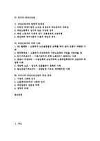 [파견근로자, 파견근로, 파견근로법, 파견근로산업] 다양한 파견근로자 피해 사례를 통해 본 파견근로의 특성, 유형, 파견근로법 고찰과 파견근로자의 현황, 문제점 및 우리나라 파견근로산업의 대응 과제 분석-2