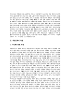 [파견근로자, 파견근로, 파견근로법, 파견근로산업] 다양한 파견근로자 피해 사례를 통해 본 파견근로의 특성, 유형, 파견근로법 고찰과 파견근로자의 현황, 문제점 및 우리나라 파견근로산업의 대응 과제 분석-3