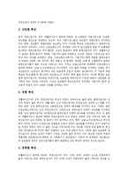 [파견근로자, 파견근로, 파견근로법, 파견근로산업] 다양한 파견근로자 피해 사례를 통해 본 파견근로의 특성, 유형, 파견근로법 고찰과 파견근로자의 현황, 문제점 및 우리나라 파견근로산업의 대응 과제 분석-4