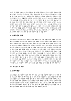[파견근로자, 파견근로, 파견근로법, 파견근로산업] 다양한 파견근로자 피해 사례를 통해 본 파견근로의 특성, 유형, 파견근로법 고찰과 파견근로자의 현황, 문제점 및 우리나라 파견근로산업의 대응 과제 분석-5