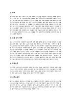 [파견근로자, 파견근로, 파견근로법, 파견근로산업] 다양한 파견근로자 피해 사례를 통해 본 파견근로의 특성, 유형, 파견근로법 고찰과 파견근로자의 현황, 문제점 및 우리나라 파견근로산업의 대응 과제 분석-6