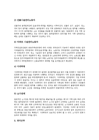 [파견근로자, 파견근로, 파견근로법, 파견근로산업] 다양한 파견근로자 피해 사례를 통해 본 파견근로의 특성, 유형, 파견근로법 고찰과 파견근로자의 현황, 문제점 및 우리나라 파견근로산업의 대응 과제 분석-7