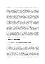 [파견근로자, 파견근로, 파견근로법, 파견근로산업] 다양한 파견근로자 피해 사례를 통해 본 파견근로의 특성, 유형, 파견근로법 고찰과 파견근로자의 현황, 문제점 및 우리나라 파견근로산업의 대응 과제 분석-9