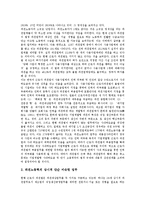[파견근로자, 파견근로, 파견근로법, 파견근로산업] 다양한 파견근로자 피해 사례를 통해 본 파견근로의 특성, 유형, 파견근로법 고찰과 파견근로자의 현황, 문제점 및 우리나라 파견근로산업의 대응 과제 분석-10