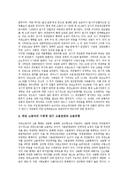 [파견근로자, 파견근로, 파견근로법, 파견근로산업] 다양한 파견근로자 피해 사례를 통해 본 파견근로의 특성, 유형, 파견근로법 고찰과 파견근로자의 현황, 문제점 및 우리나라 파견근로산업의 대응 과제 분석-11