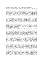 [파견근로자, 파견근로, 파견근로법, 파견근로산업] 다양한 파견근로자 피해 사례를 통해 본 파견근로의 특성, 유형, 파견근로법 고찰과 파견근로자의 현황, 문제점 및 우리나라 파견근로산업의 대응 과제 분석-12