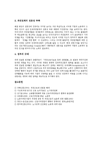 [파견근로자, 파견근로, 파견근로법, 파견근로산업] 다양한 파견근로자 피해 사례를 통해 본 파견근로의 특성, 유형, 파견근로법 고찰과 파견근로자의 현황, 문제점 및 우리나라 파견근로산업의 대응 과제 분석-18