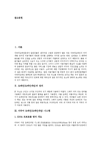 [도메인, 도메인네임] 도메인(도메인네임)의 정의, 다국어 도메인(도메인네임) 시스템, 자국어 도메인(도메인네임)의 이점, 자국어 도메인(도메인네임)의 사업환경, 자국어 도메인(도메인네임)의 서비스 논의-2