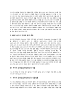 [도메인, 도메인네임] 도메인(도메인네임)의 정의, 다국어 도메인(도메인네임) 시스템, 자국어 도메인(도메인네임)의 이점, 자국어 도메인(도메인네임)의 사업환경, 자국어 도메인(도메인네임)의 서비스 논의-3