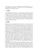 [도메인, 도메인네임] 도메인(도메인네임)의 정의, 다국어 도메인(도메인네임) 시스템, 자국어 도메인(도메인네임)의 이점, 자국어 도메인(도메인네임)의 사업환경, 자국어 도메인(도메인네임)의 서비스 논의-4