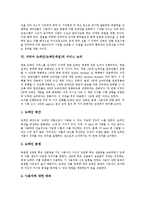 [도메인, 도메인네임] 도메인(도메인네임)의 정의, 다국어 도메인(도메인네임) 시스템, 자국어 도메인(도메인네임)의 이점, 자국어 도메인(도메인네임)의 사업환경, 자국어 도메인(도메인네임)의 서비스 논의-5