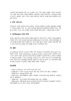 [도메인, 도메인네임] 도메인(도메인네임)의 정의, 다국어 도메인(도메인네임) 시스템, 자국어 도메인(도메인네임)의 이점, 자국어 도메인(도메인네임)의 사업환경, 자국어 도메인(도메인네임)의 서비스 논의-6