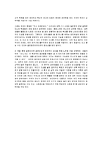 [독후감] 젊음의 탄생에 대한 독후감(A+서평)-4