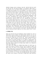 [독일권력체제, 북한권력체제, 중국공산당권력체제, 한국권력체제] 독일의 권력체제 사례, 북한의 권력체제 사례, 중국 공산당의 권력체제 사례, 한국의 권력체제 사례 심층 분석-5
