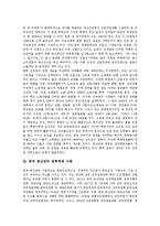 [독일권력체제, 북한권력체제, 중국공산당권력체제, 한국권력체제] 독일의 권력체제 사례, 북한의 권력체제 사례, 중국 공산당의 권력체제 사례, 한국의 권력체제 사례 심층 분석-6