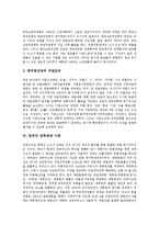 [독일권력체제, 북한권력체제, 중국공산당권력체제, 한국권력체제] 독일의 권력체제 사례, 북한의 권력체제 사례, 중국 공산당의 권력체제 사례, 한국의 권력체제 사례 심층 분석-9