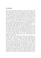 [유머, 풍자] 유머의 개념, 유머와 창의성, 유머와 스트레스, 유머와 풍자, 풍자와 문명, 풍자 작품 사례 분석-10