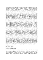 [레닌, 레닌주의, 레닌사상, 파업론] 레닌주의와 마르크스주의, 레닌의 사상과 이론, 레닌의 민주주의와 독재, 레닌의 파업론에 관한 분석-7